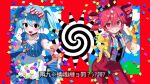  2girls apron black_choker black_necktie blue_hair blue_shirt blush buttons choker collared_shirt confetti cowboy_shot double-parted_bangs dress drill_hair gloves grin hair_between_eyes hat hatsune_miku highres jurin929 kasane_teto kepi layered_dress looking_at_viewer mesmerizer_(vocaloid) military_hat multiple_girls necktie nervous offering_hand pants pinstripe_dress pinstripe_hat pinstripe_pattern red_eyes red_hair red_hat red_pants sailor_collar sharp_teeth shirt short_sleeves sleeves_rolled_up smile smiley_hat_ornament solid_oval_eyes spiral striped_clothes striped_shirt sweat teeth tongue tongue_out translation_request twin_drills twintails upper_teeth_only utau visor_cap vocaloid w waist_apron white_shirt white_wrist_cuffs wrist_cuffs yellow_gloves 
