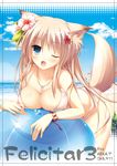  animal_ears bad_id bad_pixiv_id ball beach beachball bent_over bikini blue_eyes bracelet breast_press breasts brown_hair flower fox_ears fujisaki_rei hair_ornament hibiscus highres jewelry large_breasts necklace one_eye_closed open_mouth original solo swimsuit tail 