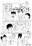  bangs beer_mug blush check_translation chinese collared_shirt comic cup greyscale holding holding_cup jacket madjian monochrome multiple_boys original parted_bangs shirt tavern traditional_clothes translation_request village watermark web_address 