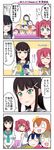  4koma ^_^ ^o^ aqua_eyes bangs black_hair blunt_bangs blush brown_eyes brown_hair character_doll closed_eyes comic commentary_request denshinbashira_(bashirajio!) eyebrows_visible_through_hair green_eyes hair_ornament hairclip highres kunikida_hanamaru kurosawa_dia kurosawa_ruby long_hair long_sleeves love_live! love_live!_sunshine!! matsuura_kanan merchandise mole mole_under_mouth multiple_girls neckerchief nesoberi ohara_mari open_mouth red_hair sakurauchi_riko school_uniform serafuku siblings smile sweatdrop takami_chika tie_clip translated tsushima_yoshiko two_side_up uranohoshi_school_uniform watanabe_you 