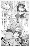  ... 2girls animal_ears arm_grab bag comic commentary_request fireman's_carry greyscale hat hat_feather helmet highres kaban_(kemono_friends) kemono_friends lord_of_the_rings lying monochrome multiple_girls murakami_hisashi on_ground parody pith_helmet serval_(kemono_friends) serval_ears serval_print serval_tail short_hair smile speech_bubble surprised sweat tail translation_request 
