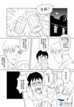  :d bangs beer_mug blush check_translation chinese collared_shirt comic cup greyscale holding holding_cup jacket laughing madjian monochrome multiple_boys open_mouth original parted_bangs shirt smile tavern tearing_up toast_(gesture) traditional_clothes translation_request v-shaped_eyebrows watermark web_address 