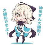  ;d ahoge bangs beni_shake black_bow black_legwear black_scarf blonde_hair blush bow chibi eyebrows_visible_through_hair fate_(series) full_body hair_between_eyes hair_bow hands_up haori japanese_clothes koha-ace looking_at_viewer lowres okita_souji_(fate) okita_souji_(fate)_(all) one_eye_closed open_mouth scarf simple_background smile solo thighhighs translation_request white_background yellow_eyes 