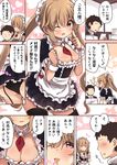  1girl adapted_costume admiral_(kantai_collection) alternate_costume apron ass black_legwear black_panties blush breasts brown_hair cleavage comic commentary detached_collar enmaided garter_straps highres kantai_collection large_breasts long_hair maid maid_headdress military military_uniform murasame_(kantai_collection) naval_uniform one_eye_closed panties red_eyes smile suzuki_toto thighhighs translated underwear uniform waist_apron white_apron wrist_cuffs 