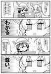  ... 2girls 4koma :d ^_^ ^o^ animal_ears bag closed_eyes comic face fennec_(kemono_friends) fox_ears fujitama_koto greyscale hat hat_feather highres kaban_(kemono_friends) kemono_friends monochrome multiple_girls open_mouth smile speech_bubble translation_request |d 