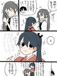  :d =_= black_hair blue_hair blush check_translation closed_eyes comic commentary crack cracked_wall green_hair grey_hair hair_between_eyes hair_grab hair_ribbon high_ponytail houshou_(kantai_collection) japanese_clothes kaga_(kantai_collection) kantai_collection kimono long_hair messy_hair multiple_girls muneate open_mouth peeking_out pointing pointing_at_self ponytail ribbon smile tasuki translation_request twintails wall white_ribbon yoichi_(umagoya) zuikaku_(kantai_collection) |_| 