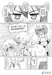  &gt;_&lt; 3girls animal_ears blush broom check_translation chinese closed_eyes collar comic greyscale house madjian maid midriff monochrome multiple_girls original otoko_no_ko pointy_ears short_hair short_twintails sweat tail tears translation_request twintails undressing watermark web_address wolf_ears wolf_tail 