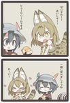  animal_ears backpack bag black_hair comic commentary_request cream_puff food hat hat_feather heart heart_in_mouth helmet japari_bun kaban_(kemono_friends) kemono_friends kisaragi_kaya multiple_girls pith_helmet red_shirt serval_(kemono_friends) serval_ears shirt short_hair translated 