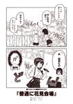  /\/\/\ 2koma 3girls akitsu_maru_(kantai_collection) between_fingers closed_eyes comic commentary_request crowd food hakama hand_up hidden_eyes holding holding_food holding_microphone ikayaki japanese_clothes kaga_(kantai_collection) kantai_collection kouji_(campus_life) long_hair long_sleeves microphone monochrome multiple_girls music no_jacket outdoors pleated_skirt ryuujou_(kantai_collection) shaded_face shirt short_hair side_ponytail singing skirt spoken_interrobang squid stage surprised sweatdrop thighhighs thought_bubble translated tree twintails wide_sleeves zettai_ryouiki 