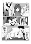  3girls admiral_(kantai_collection) cigarette comic greyscale inazuma_(kantai_collection) kamio_reiji_(yua) kantai_collection kongou_(kantai_collection) military military_uniform monochrome multiple_girls suzuya_(kantai_collection) translated uniform yua_(checkmate) 