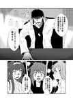  3girls admiral_(kantai_collection) cigarette comic dog_tags greyscale inazuma_(kantai_collection) kamio_reiji_(yua) kantai_collection kongou_(kantai_collection) military military_uniform monochrome multiple_girls smoking surprised suzuya_(kantai_collection) translated uniform yua_(checkmate) 