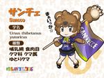  :3 animal_ears bear_ears bear_paw_hammer bear_tail bike_shorts boots brown_hair flag fur_trim j._league jersey kemono_friends logo murakami_hisashi official_style personification sancce sanfrecce_hiroshima scientific_name short_hair skirt smile tail yoshizaki_mine_(style) 