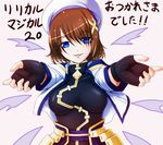  armor armored_dress blue_eyes breasts brown_hair cropped_jacket detached_wings fingerless_gloves gloves hair_ornament hat jacket lyrical_nanoha magical_girl mahou_shoujo_lyrical_nanoha mahou_shoujo_lyrical_nanoha_strikers medium_breasts open_clothes open_jacket outstretched_arms short_hair smile solo tappa_(esperanza) tight translation_request upper_body waist_cape white_background wings x_hair_ornament yagami_hayate 