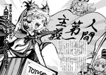  alternative_facts_in_eastern_utopia artist_name banner cape donald_trump earmuffs english flag ghost ghost_tail greyscale hat high_collar highres index_finger_raised jiangshi minato_hitori miyako_yoshika monochrome mononobe_no_futo multiple_girls non-web_source official_art ofuda outstretched_arms parody pointy_hair sleeveless soga_no_tojiko sweat sweating_profusely tate_eboshi teeth text_focus touhou toyosatomimi_no_miko translated upper_body waving_flag zombie_pose 