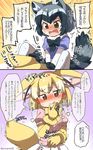  animal_ears black_hair blonde_hair blush bow comic commentary_request common_raccoon_(kemono_friends) drinking_pee ear_blush eromame female_pervert fennec_(kemono_friends) fox_ears fox_tail gloves heart heart-shaped_pupils highres kemono_friends multicolored_hair multiple_girls naughty_face open_mouth pervert raccoon_ears raccoon_tail short_hair short_sleeves skirt smile symbol-shaped_pupils tail translated yuri 