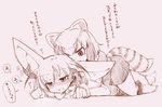  biting blush commentary_request common_raccoon_(kemono_friends) ear_biting eargasm fennec_(kemono_friends) fox_ears gloves highres kemono_friends monochrome multiple_girls open_mouth raccoon_ears raccoon_tail role_reversal sakifox short_hair short_sleeves skirt tail tail_wagging translated yuri 