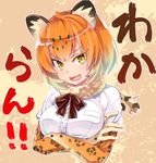  animal_ears bow commentary_request crossed_arms fur_collar fur_trim gloves imu_sanjo jaguar_(kemono_friends) jaguar_ears kemono_friends looking_at_viewer multicolored_hair open_mouth shirt short_hair short_sleeves solo translated 