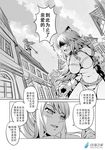 2girls :d animal_ears armband armor armored_dress boots chain check_translation chinese claws collar comic flipped_hair garter_straps greyscale loincloth long_hair madjian messy_hair monochrome multiple_girls navel open_mouth original paws ponytail scepter shaded_face sidelocks smile thighhighs town translation_request tsurime very_long_hair watermark web_address 