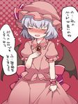  bad_id bad_pixiv_id bat_wings blush brooch check_translation closed_eyes hammer_(sunset_beach) hat jewelry lavender_hair mob_cap open_mouth remilia_scarlet short_hair skirt_grab smile solo touhou translation_request wings wrist_cuffs 