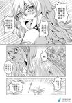 blush check_translation chinese comic fangs greyscale house long_hair madjian messy_hair monochrome multiple_girls original ponytail scepter slit_pupils speed_lines sweat tail tongue tongue_out translation_request watermark web_address wolf_tail 