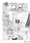  animal_ears armor breasts check_translation chinese claws collar comic fang floor greyscale long_hair madjian messy_hair monochrome multiple_girls original ponytail speed_lines sweat tail translation_request wall watermark web_address wolf_ears wolf_tail 