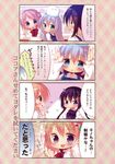  4koma :3 absurdres blue_eyes blue_hair blush bow chibi comic eyebrows_visible_through_hair flower gochuumon_wa_usagi_desu_ka? hair_flower hair_ornament hairclip highres hoto_cocoa kafuu_chino long_hair looking_at_another mitsumomo_mamu multiple_girls open_mouth orange_hair purple_bow purple_eyes purple_hair red_bow scan short_hair smile sparkle speech_bubble tedeza_rize text_focus thumbs_up tippy_(gochiusa) translated triangle_mouth twintails x_hair_ornament 