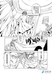  bandage_over_one_eye beard bed check_translation chinese comic curtains facial_hair greyscale hat hidden_eyes madjian monochrome multiple_boys mustache original painting_(object) pillow robe room santa_hat shaded_face short_hair translation_request watermark web_address 