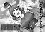  :d alternative_facts_in_eastern_utopia bangs bowl bowl_hat breasts cloud drill_locks droplet fins frilled_kimono frills greyscale hat head_fins highres hiiragi_akio japanese_clothes kimono large_breasts looking_at_another mermaid minigirl monochrome monster_girl multiple_girls non-web_source obi official_art on_head open_mouth outdoors person_on_head sash short_hair sidelocks sky smile sukuna_shinmyoumaru text_focus touhou translation_request upper_body wakasagihime wide_sleeves 
