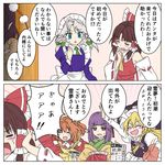  6+girls :d :o ^_^ ahoge apron ascot ayano_(ayn398) bangs bell blush blush_stickers bow braid bunbunmaru closed_eyes clothes_writing comic commentary covering_ears crying detached_sleeves dress embarrassed emphasis_lines hair_bell hair_bow hair_ornament hair_tubes hakurei_reimu harukawa_moe_(style) hat hieda_no_akyuu highres izayoi_sakuya japanese_clothes juliet_sleeves kimono kirisame_marisa long_hair long_sleeves looking_at_another maid_headdress motoori_kosuzu multiple_girls necktie nontraditional_miko open_mouth parody pointy_ears puffy_sleeves ribbon-trimmed_sleeves ribbon_trim shameimaru_aya short_hair side_braid sidelocks smile speech_bubble style_parody tears touhou translated tsurime waist_apron wide_sleeves witch_hat 
