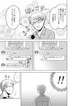  1boy blush bubble_background cellphone comic glasses greyscale mole mole_under_mouth monochrome parari_(parari000) phone smartphone spoken_ellipsis super_heroine_boy sweatdrop translated uchino_kazuhisa 