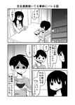 blush bowl cellphone comic eating food greyscale highres kansaiben mochi_au_lait monochrome multiple_girls off_shoulder original phone rice_bowl siblings sisters sky smartphone star_(sky) starry_sky sweat sweater table translated turn_pale 