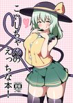  alternate_breast_size alternate_hair_length alternate_hairstyle bare_shoulders blush breasts commentary_request cover cover_page hair_between_eyes hat heart heart-shaped_pupils heart_of_string komeiji_koishi large_breasts miniskirt navel shinori skirt solo symbol-shaped_pupils thighhighs third_eye tongue tongue_out touhou zettai_ryouiki 
