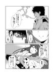  3girls admiral_(kantai_collection) cigarette comic greyscale inazuma_(kantai_collection) kamio_reiji_(yua) kantai_collection kongou_(kantai_collection) military military_uniform monochrome multiple_girls smile smoking suzuya_(kantai_collection) translated uniform yua_(checkmate) 