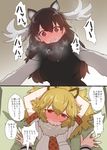  2koma :3 @_@ animal_ears antlers arms_up black_hair black_shirt blonde_hair blush breast_pocket breasts brown_eyes comic eyebrows_visible_through_hair female_pov from_above from_below full-face_blush fur_collar hair_between_eyes heavy_breathing highres kemono_friends large_breasts lion_(kemono_friends) lion_ears long_hair long_sleeves looking_at_another looking_at_viewer lying moose_(kemono_friends) moose_ears multiple_girls on_back open_mouth out_of_frame pocket pom_pom_(clothes) pov pov_hands red_eyes shirt short_over_long_sleeves short_sleeves smile speech_bubble sumiyao_(amam) sweat sweating_profusely thought_bubble translated white_shirt yuri 
