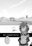  desert greyscale hands_in_pockets kemono_friends kokorori-p monochrome sigh smile snake_tail speech_bubble striped_tail tail translation_request tsuchinoko_(kemono_friends) 