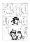  bat comic greyscale highres kantai_collection monochrome multiple_girls naka_(kantai_collection) sendai_(kantai_collection) shino_(ponjiyuusu) translated 