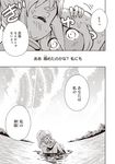  &gt;_&lt; 1girl closed_eyes cloud collar comic cross-laced_footwear dripping fisheye gloves greyscale height_difference hug in_water karaagetarou lake long_hair monochrome mountain original planet planetary_ring ponytail short_hair sidelocks sitting sky tears translated wet 