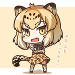  animal_ears blonde_hair chibi highres jaguar_(kemono_friends) jaguar_ears jaguar_tail kemono_friends looking_at_viewer multicolored multicolored_clothes multicolored_legwear open_mouth shachoo. short_hair simple_background solo tail translation_request 
