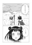  comic greyscale highres kantai_collection monochrome multiple_girls naka_(kantai_collection) sendai_(kantai_collection) shino_(ponjiyuusu) translated 