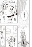  cane chainsword comic dress greyscale hair_ribbon karaagetarou monochrome original planet ponytail portal_(object) ribbon scabbard sheath sleeveless sleeveless_dress tearing_up translated water wet 