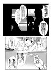 bangs breasts cigarette cleavage collarbone comic eyebrows_visible_through_hair greyscale hair_ornament hairclip holding holding_cigarette inazuma_(kantai_collection) kantai_collection kongou_(kantai_collection) long_sleeves monochrome multiple_girls silhouette speech_bubble suzuya_(kantai_collection) sweatdrop translated window yua_(checkmate) 