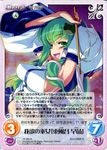  :d armpits arms_up breasts card_(medium) collared_vest covered_nipples detached_sleeves frog_hair_ornament gohei green_eyes green_hair hair_ornament highres hikage_eiji kochiya_sanae large_breasts long_hair looking_at_viewer navel open_mouth sideboob smile snake_hair_ornament solo touhou 