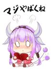  2017 animal_humanoid big_eyes blush book chibi clothed clothing dragon dragon_humanoid dress female hair headband horn humanoid japanese_text kanna_kamui miss_kobayashi&#039;s_dragon_maid purple_hair reading simple_background sitting solo steam tailwag text white_background 大触z君 