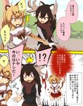  ? animal_ears antlers aura blonde_hair bow check_translation comic commentary dark_aura elbow_gloves eri_(yangyang_nickbow) fur_collar gloves highres jaguar_(kemono_friends) jaguar_ears jealous kemono_friends lion_(kemono_friends) lion_ears lion_tail long_hair moose_(kemono_friends) moose_ears multicolored_hair multiple_girls open_mouth scared shirt short_hair short_sleeves skirt spoken_question_mark tail thighhighs translation_request turn_pale 