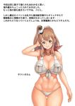  adapted_costume ascot ass_visible_through_thighs bikini bisco_(letitbleed) blue_eyes breast_pocket breasts brown_hair cleavage cowboy_shot highres kantai_collection large_breasts long_hair looking_at_viewer pocket ponytail red_neckwear saratoga_(kantai_collection) side_ponytail solo standing swimsuit translation_request upper_body 