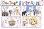  !? &gt;_&lt; ... 4girls :d :o ? animal_ears basket blush budou_juice_(grapejuice200) chibi closed_eyes comic ezo_red_fox_(kemono_friends) fox_ears fox_tail kaban_(kemono_friends) kemono_friends multiple_girls open_mouth serval_(kemono_friends) serval_ears serval_print serval_tail shouting silver_fox_(kemono_friends) simple_background sky sled smile snow speech_bubble tail translation_request wavy_mouth white_background 