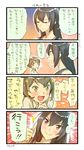  2girls 4koma alternate_costume april_fools bare_shoulders black_hair blush brown_hair check_commentary closed_eyes closed_mouth comic commentary commentary_request fingers_together green_eyes headgear_removed highres kantai_collection multiple_girls mutsu_(kantai_collection) nagato_(kantai_collection) nonco open_mouth red_eyes short_hair smile thumbs_up translated 