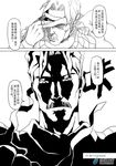  bandage_over_one_eye bandages check_translation chinese comic facial_hair greyscale hidden_eyes madjian monochrome mustache original robe shaded_face short_hair translation_request watermark web_address 