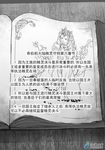  book book_focus check_translation chinese comic dress elf greyscale jewelry madjian monochrome necklace original pointy_ears translation_request tree_branch watermark web_address 