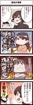  1girl 4koma comic inoue_jun'ichi keuma original translated wang-sensei 